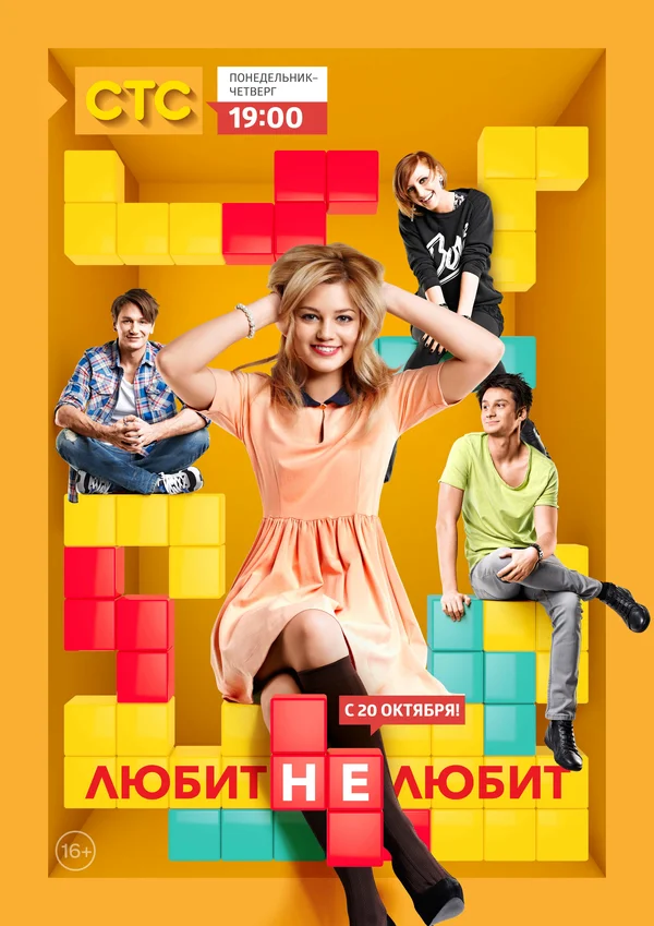Любит не любит